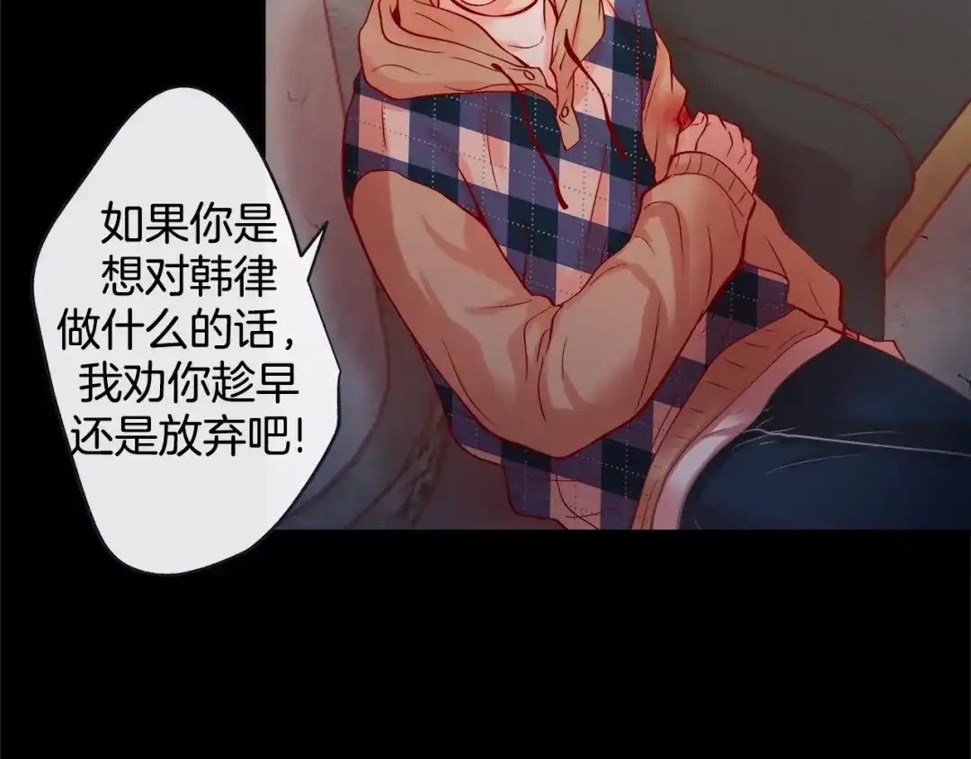 蝴蝶俘获老虎 第42话 帅气救人 第40页