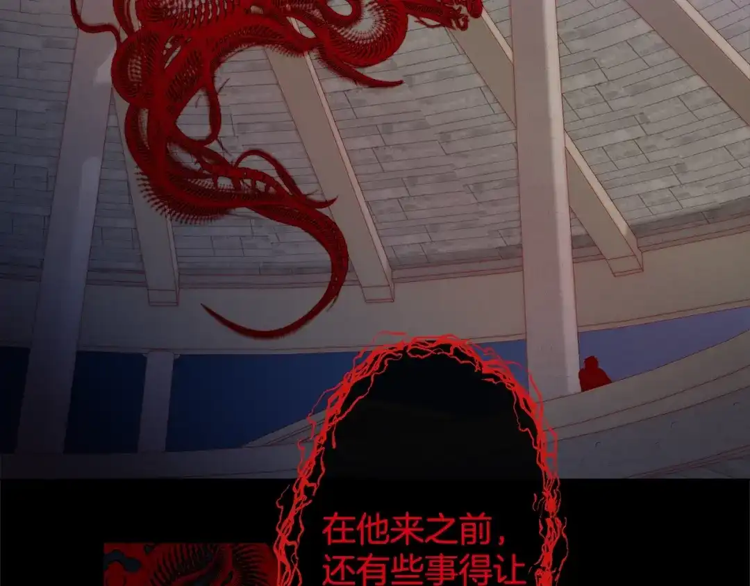 蝴蝶俘获老虎 第42话 帅气救人 第42页