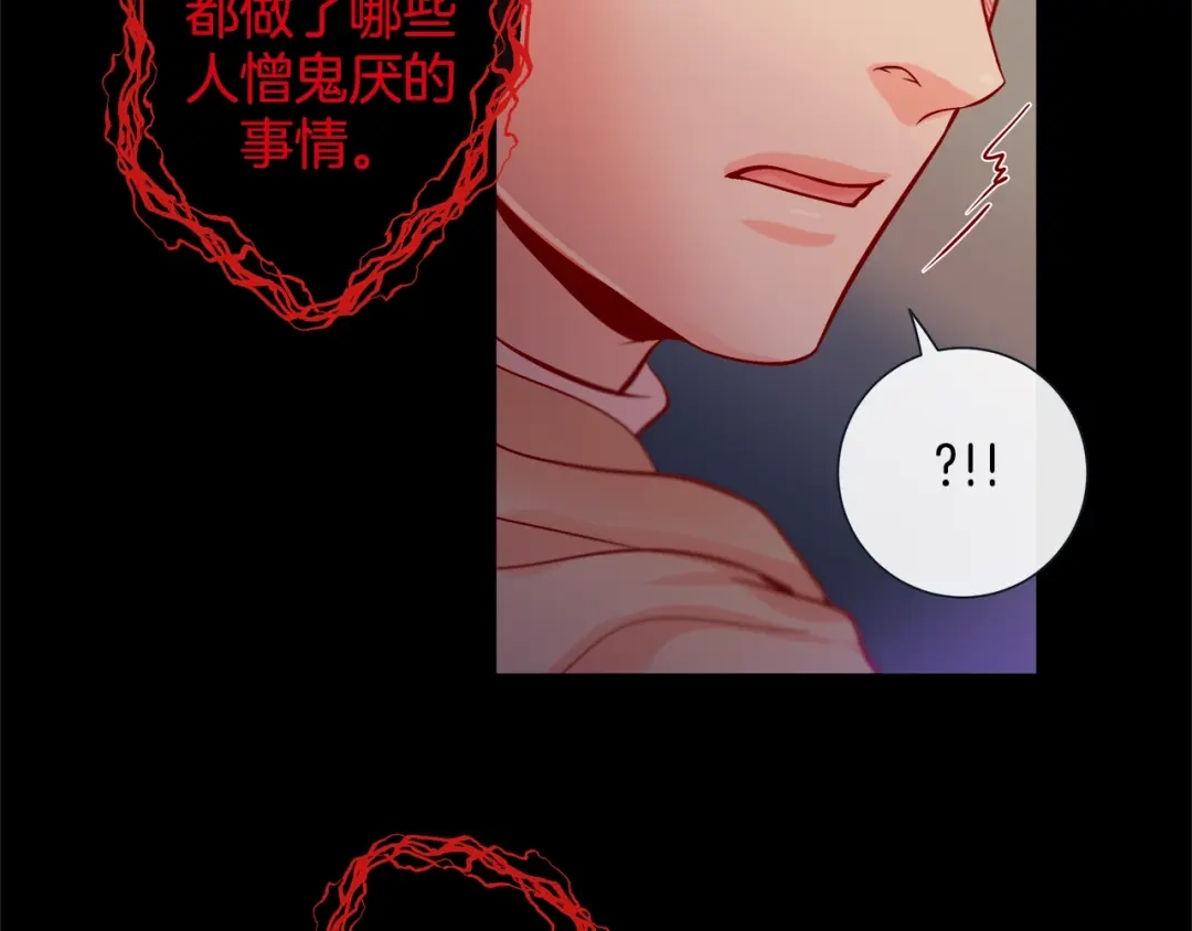 蝴蝶俘获老虎 第42话 帅气救人 第44页