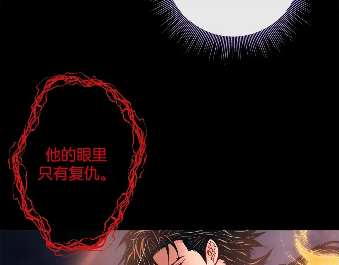 蝴蝶俘获老虎 第42话 帅气救人 第48页