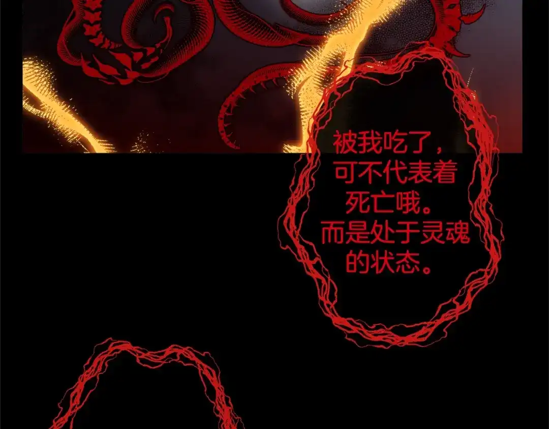 蝴蝶俘获老虎 第42话 帅气救人 第53页