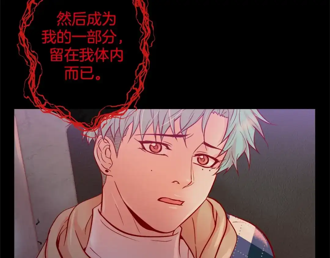 蝴蝶俘获老虎 第42话 帅气救人 第54页