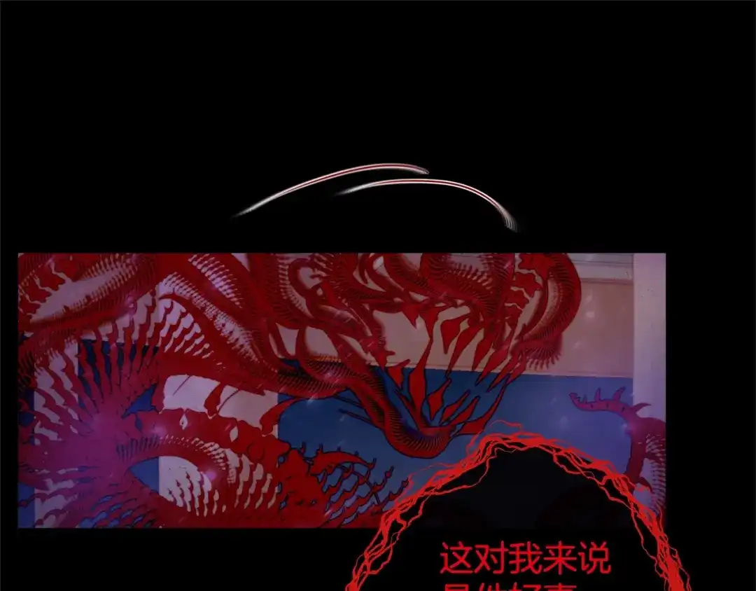 蝴蝶俘获老虎 第42话 帅气救人 第57页