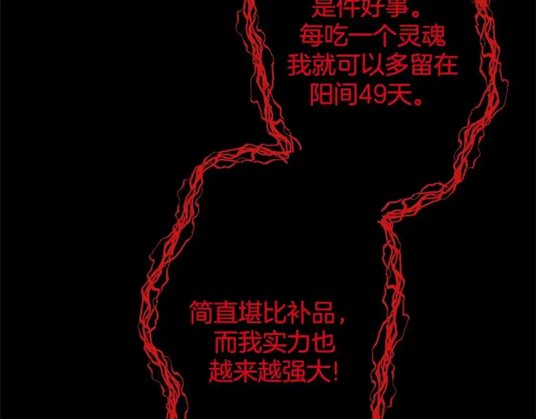 蝴蝶俘获老虎 第42话 帅气救人 第58页