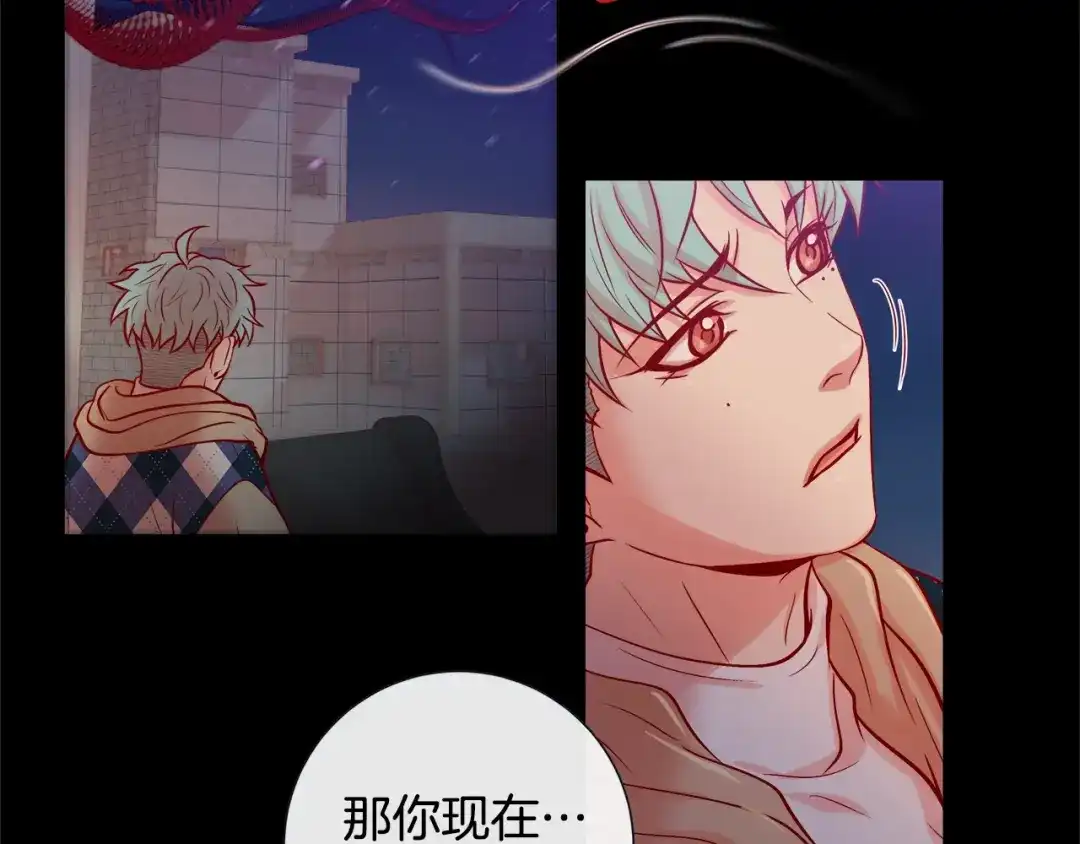 蝴蝶俘获老虎 第42话 帅气救人 第63页