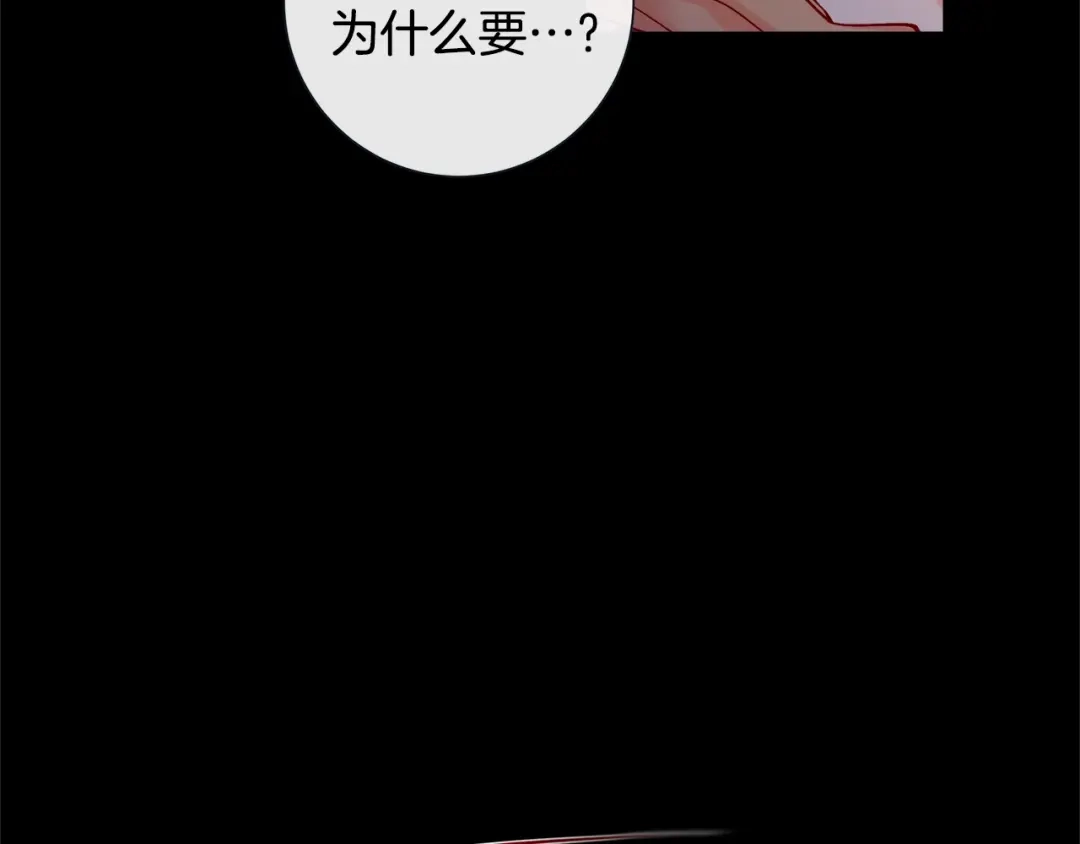 蝴蝶俘获老虎 第42话 帅气救人 第64页