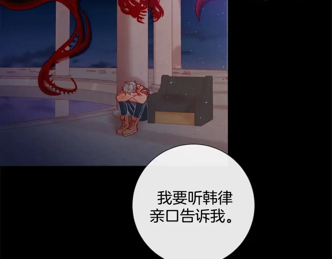 蝴蝶俘获老虎 第42话 帅气救人 第69页