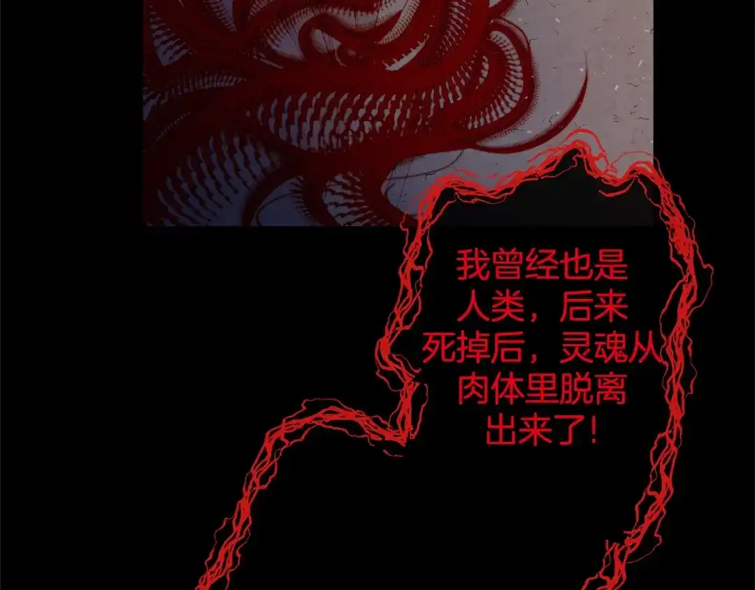 蝴蝶俘获老虎 第42话 帅气救人 第72页