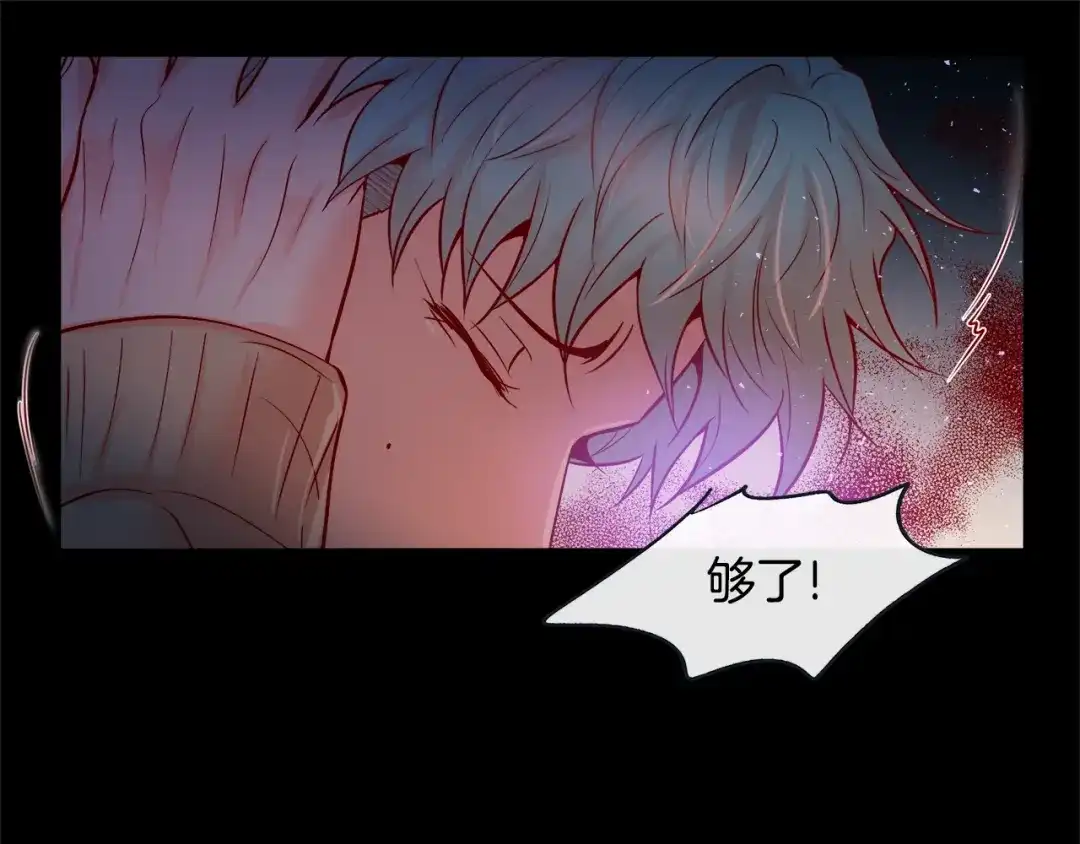 蝴蝶俘获老虎 第42话 帅气救人 第75页