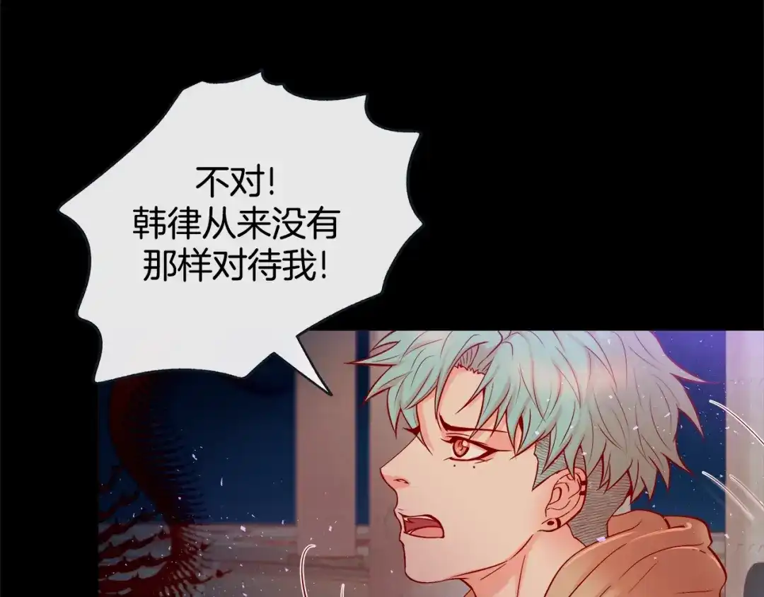 蝴蝶俘获老虎 第42话 帅气救人 第78页