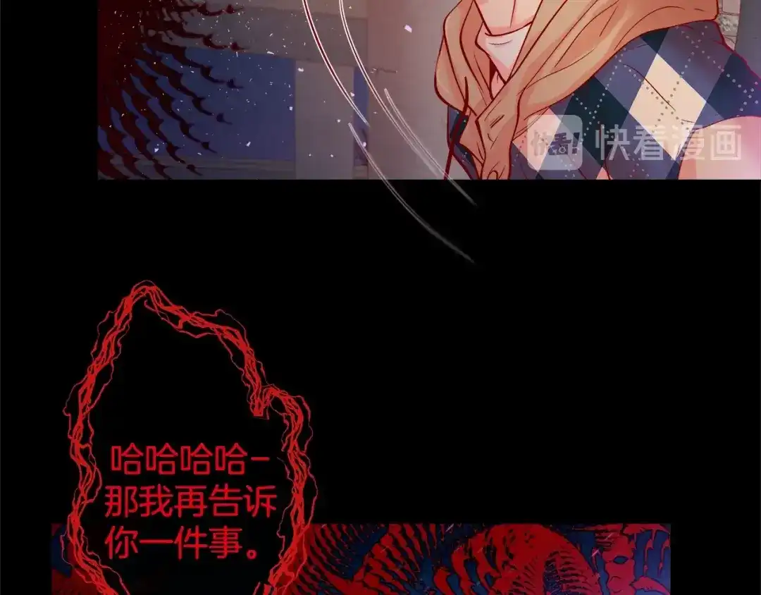 蝴蝶俘获老虎 第42话 帅气救人 第79页