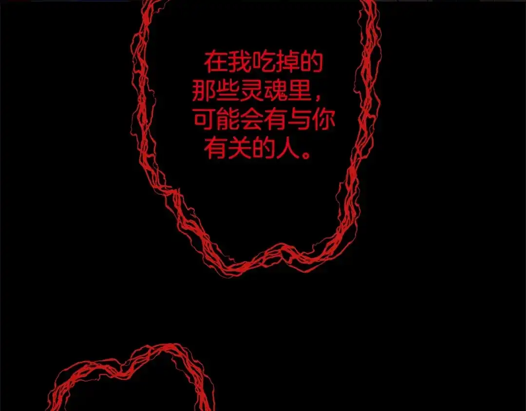 蝴蝶俘获老虎 第42话 帅气救人 第82页
