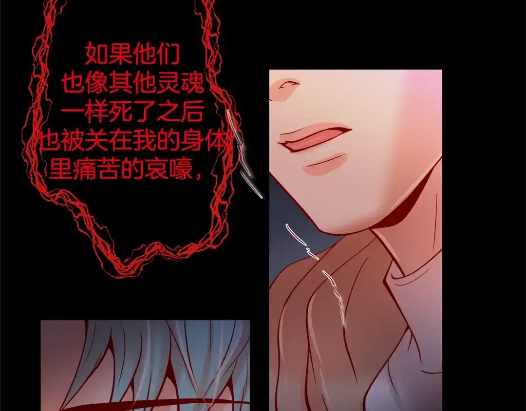 蝴蝶俘获老虎 第42话 帅气救人 第83页