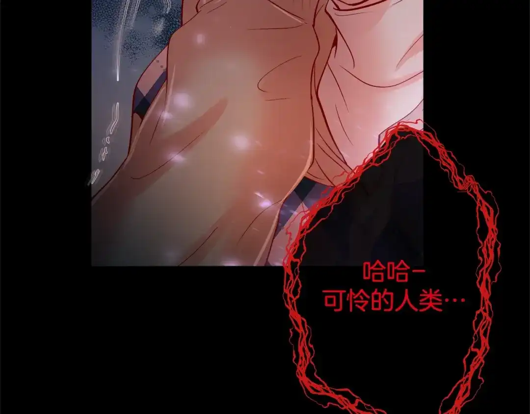 蝴蝶俘获老虎 第42话 帅气救人 第87页