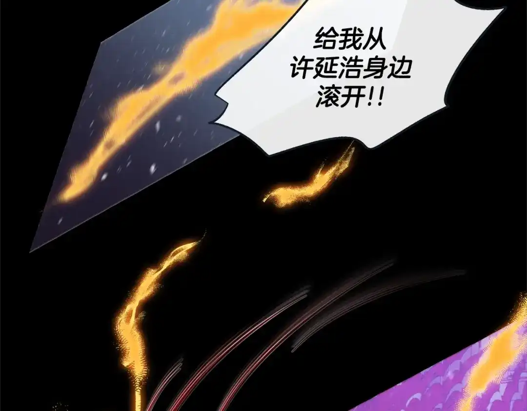 蝴蝶俘获老虎 第42话 帅气救人 第94页