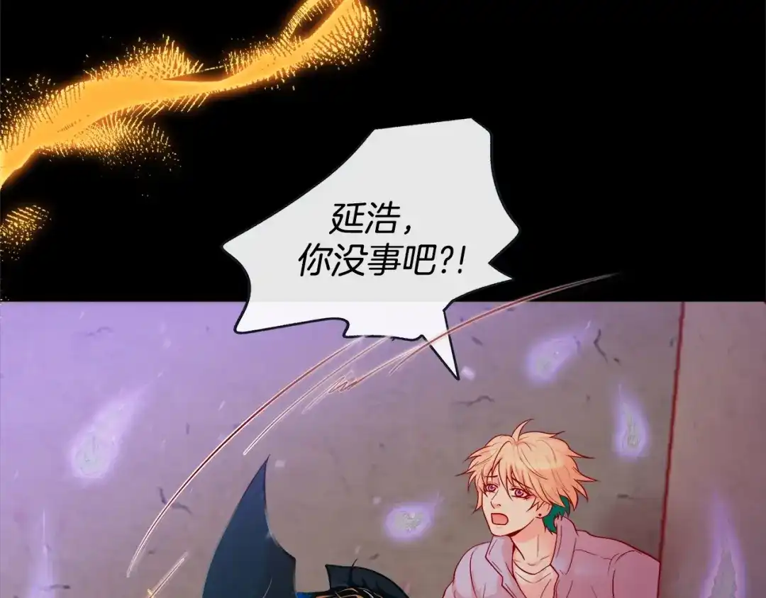 蝴蝶俘获老虎 第42话 帅气救人 第98页