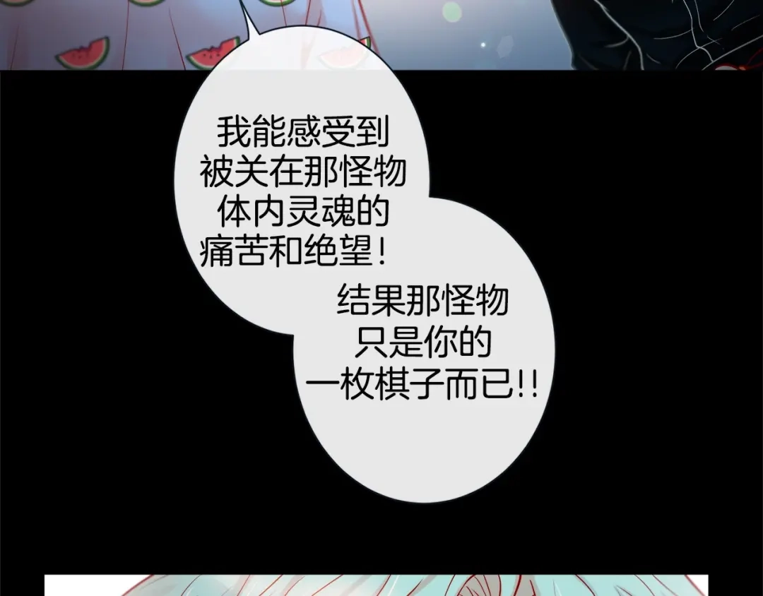 蝴蝶俘获老虎 第43话 对不起... 第11页
