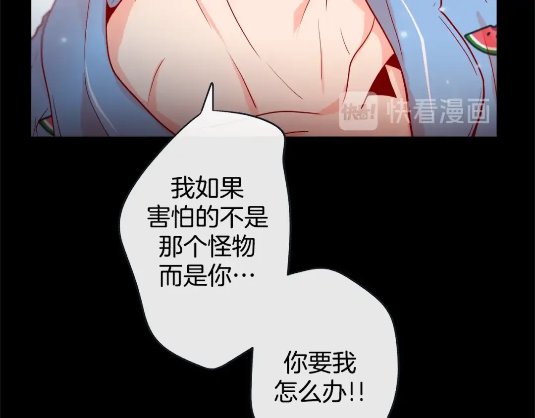 蝴蝶俘获老虎 第43话 对不起... 第13页