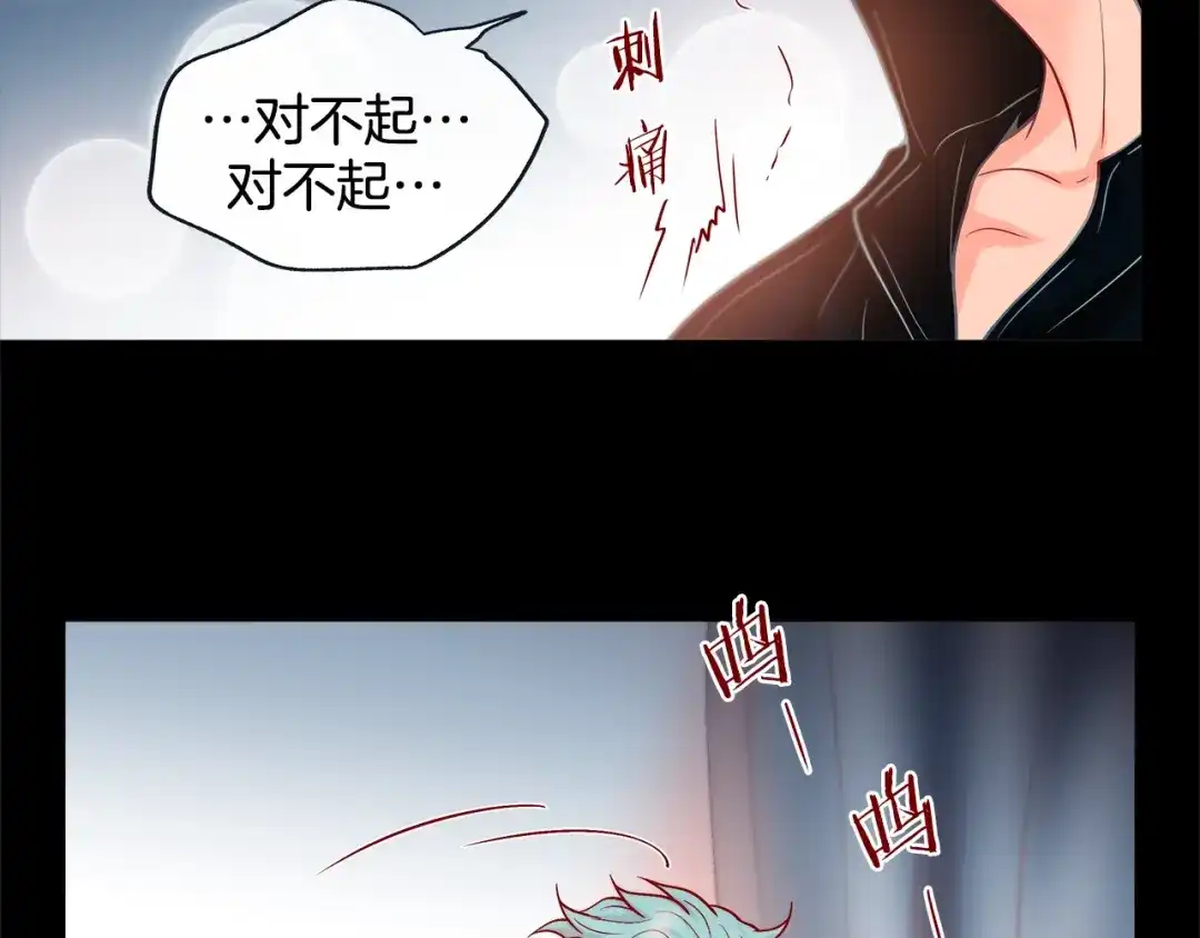 蝴蝶俘获老虎 第43话 对不起... 第15页