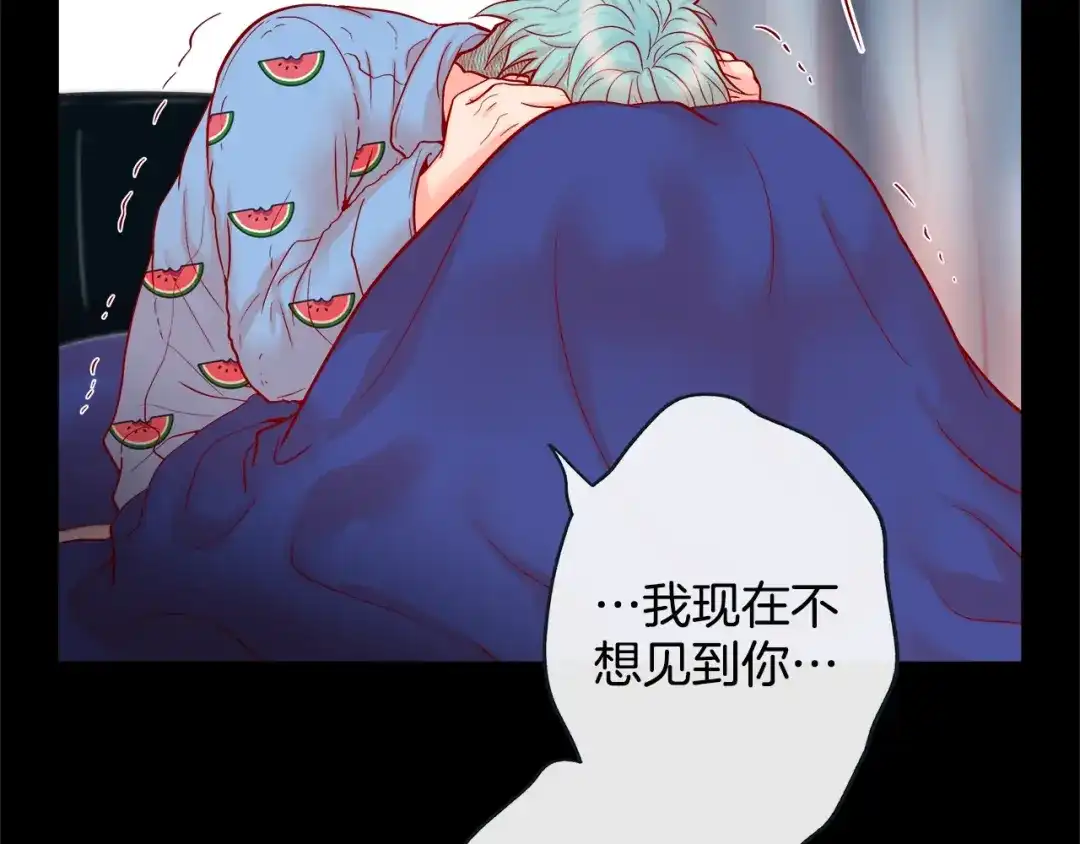 蝴蝶俘获老虎 第43话 对不起... 第16页