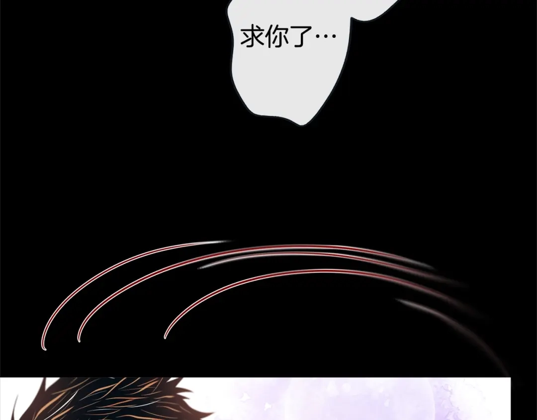 蝴蝶俘获老虎 第43话 对不起... 第17页