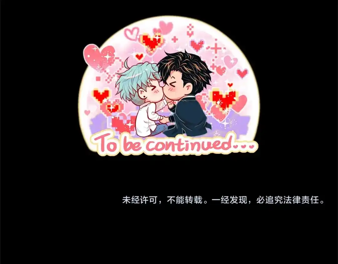 蝴蝶俘获老虎 第43话 对不起... 第26页