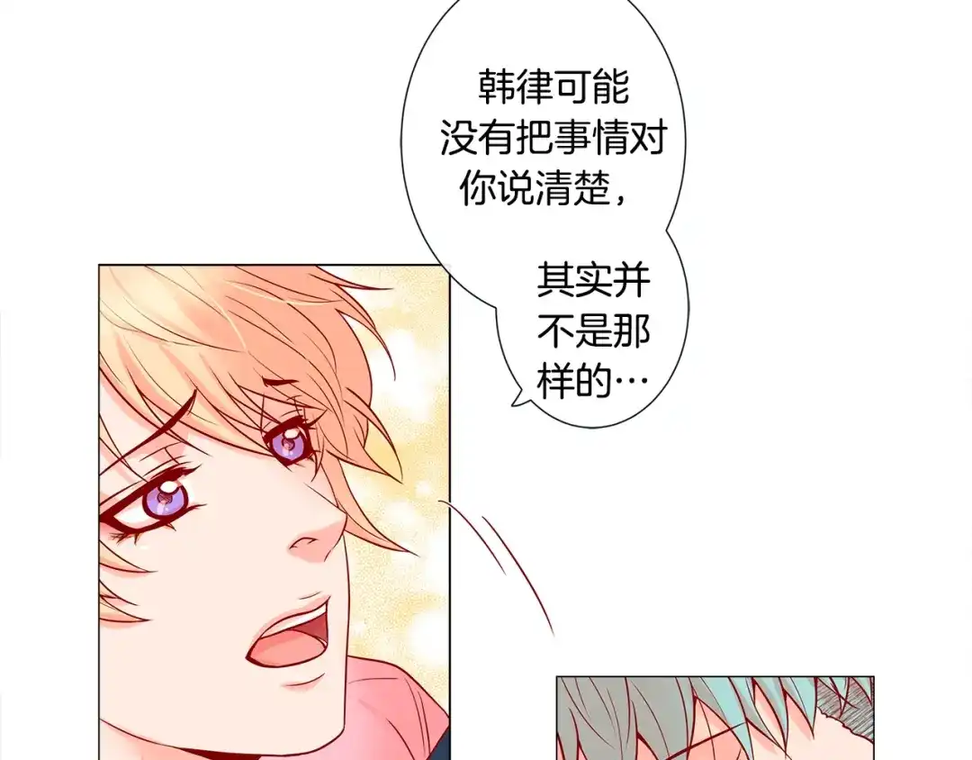 蝴蝶俘获老虎 第43话 对不起... 第30页
