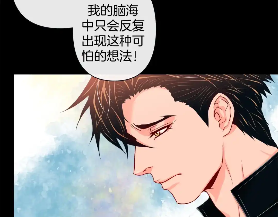 蝴蝶俘获老虎 第43话 对不起... 第5页