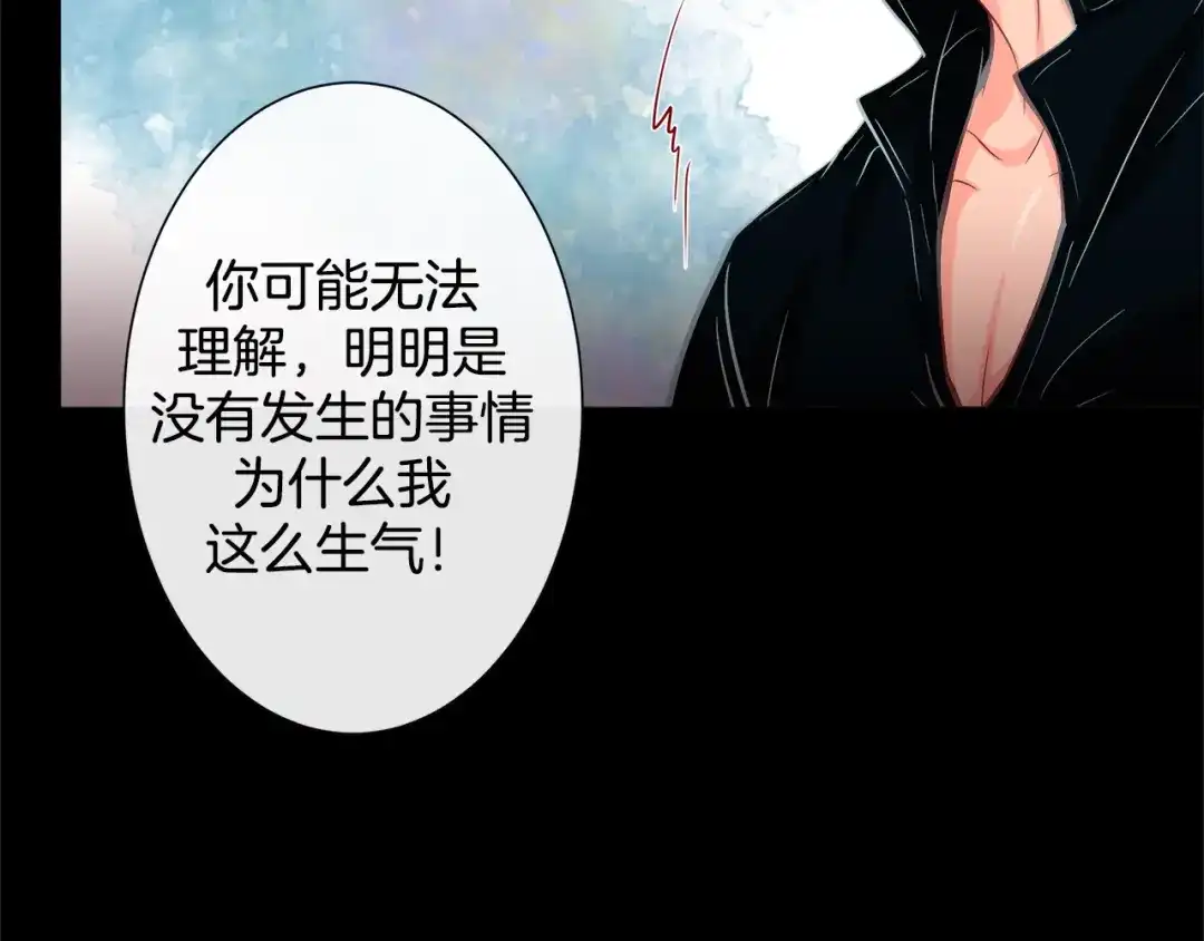 蝴蝶俘获老虎 第43话 对不起... 第6页