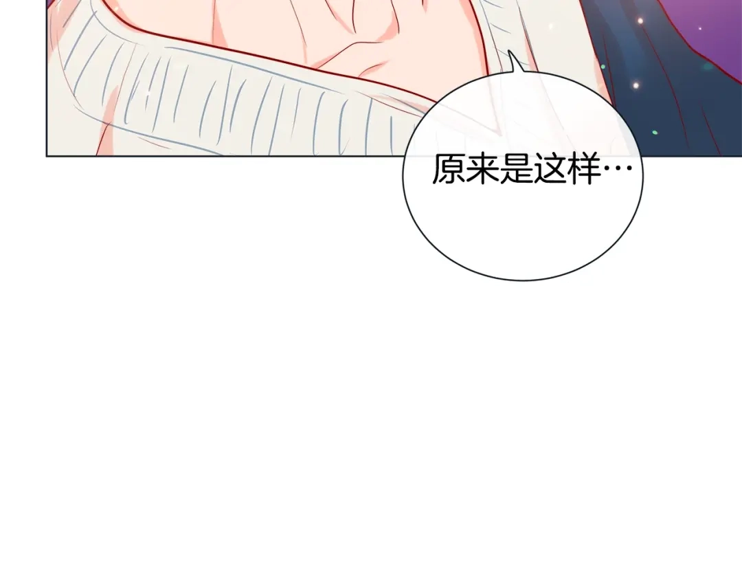蝴蝶俘获老虎 第44话 韩律像我爸爸 第101页