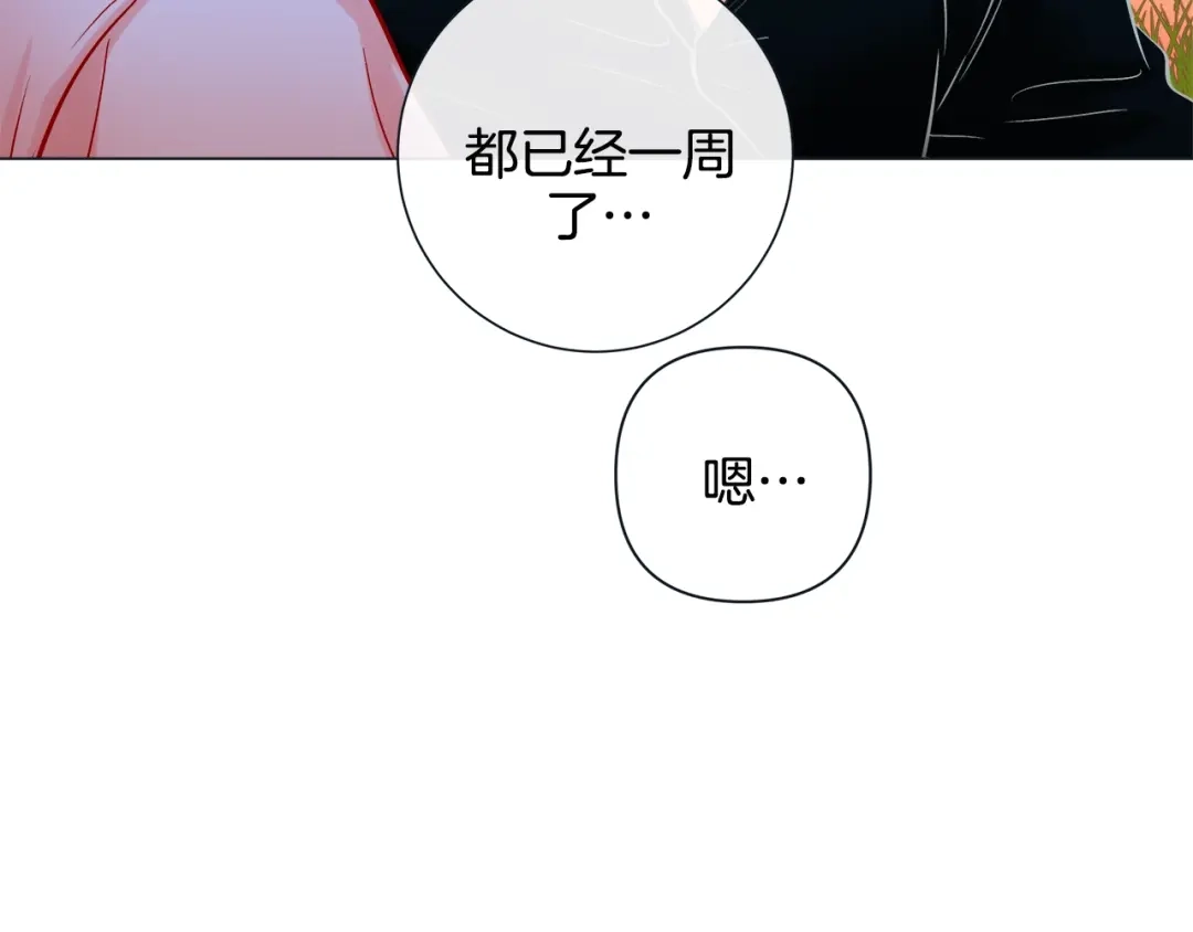 蝴蝶俘获老虎 第44话 韩律像我爸爸 第11页