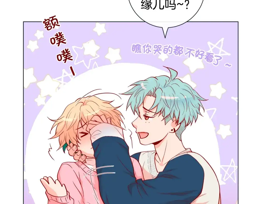 蝴蝶俘获老虎 第44话 韩律像我爸爸 第111页