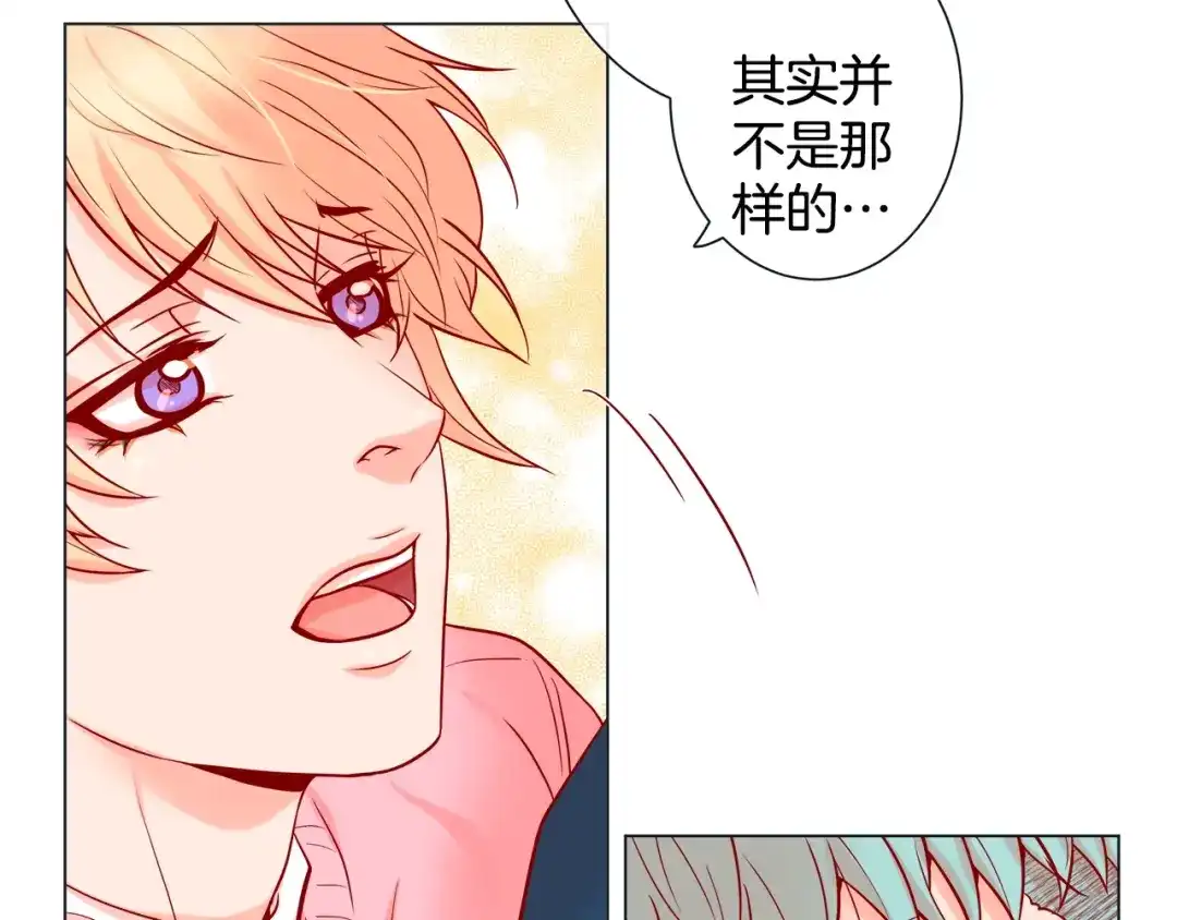 蝴蝶俘获老虎 第44话 韩律像我爸爸 第118页