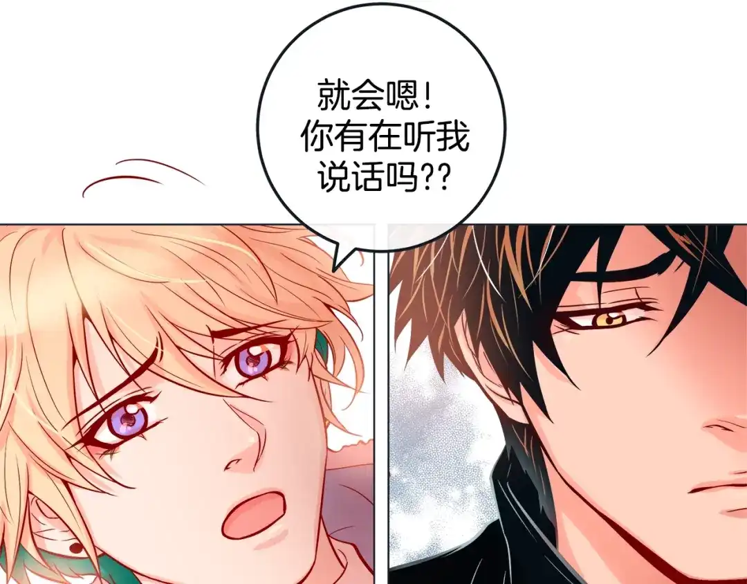 蝴蝶俘获老虎 第44话 韩律像我爸爸 第12页