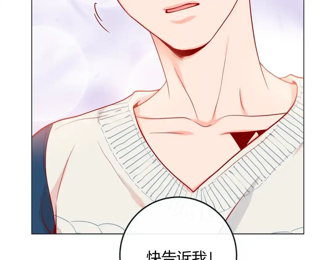 蝴蝶俘获老虎 第44话 韩律像我爸爸 第123页