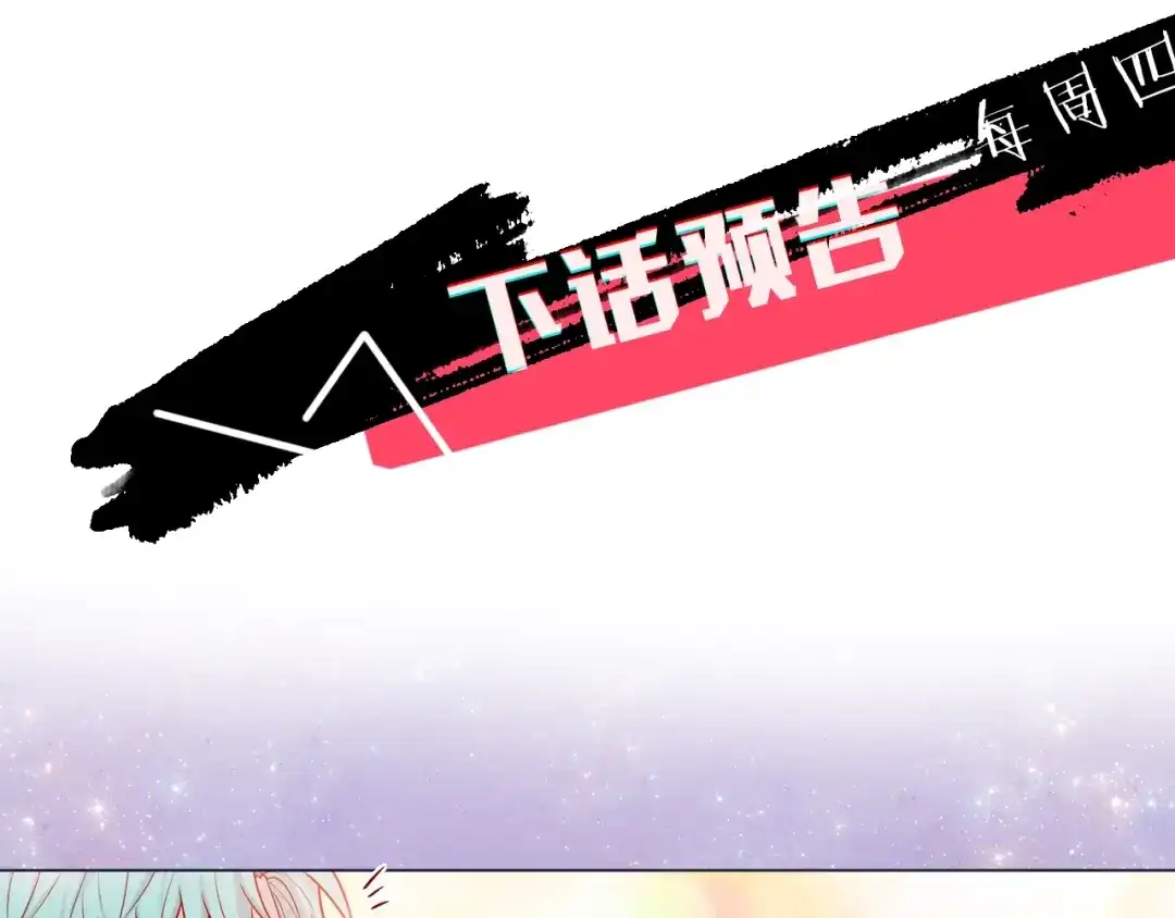 蝴蝶俘获老虎 第44话 韩律像我爸爸 第129页