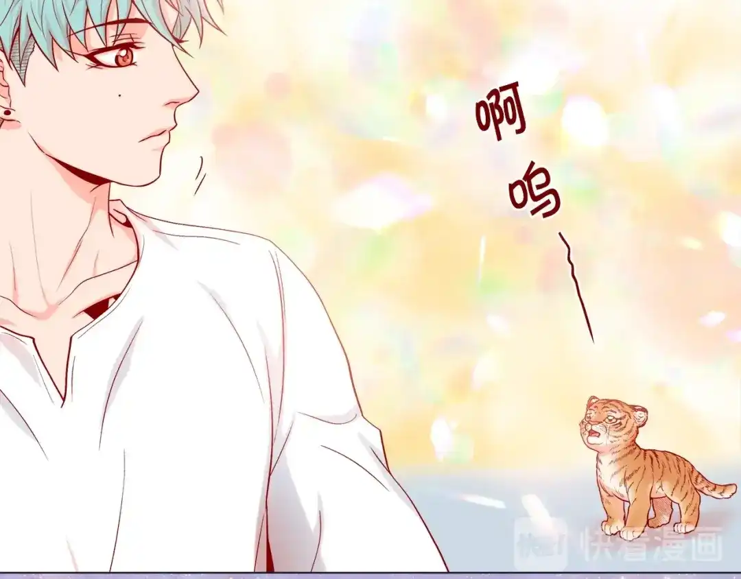 蝴蝶俘获老虎 第44话 韩律像我爸爸 第130页