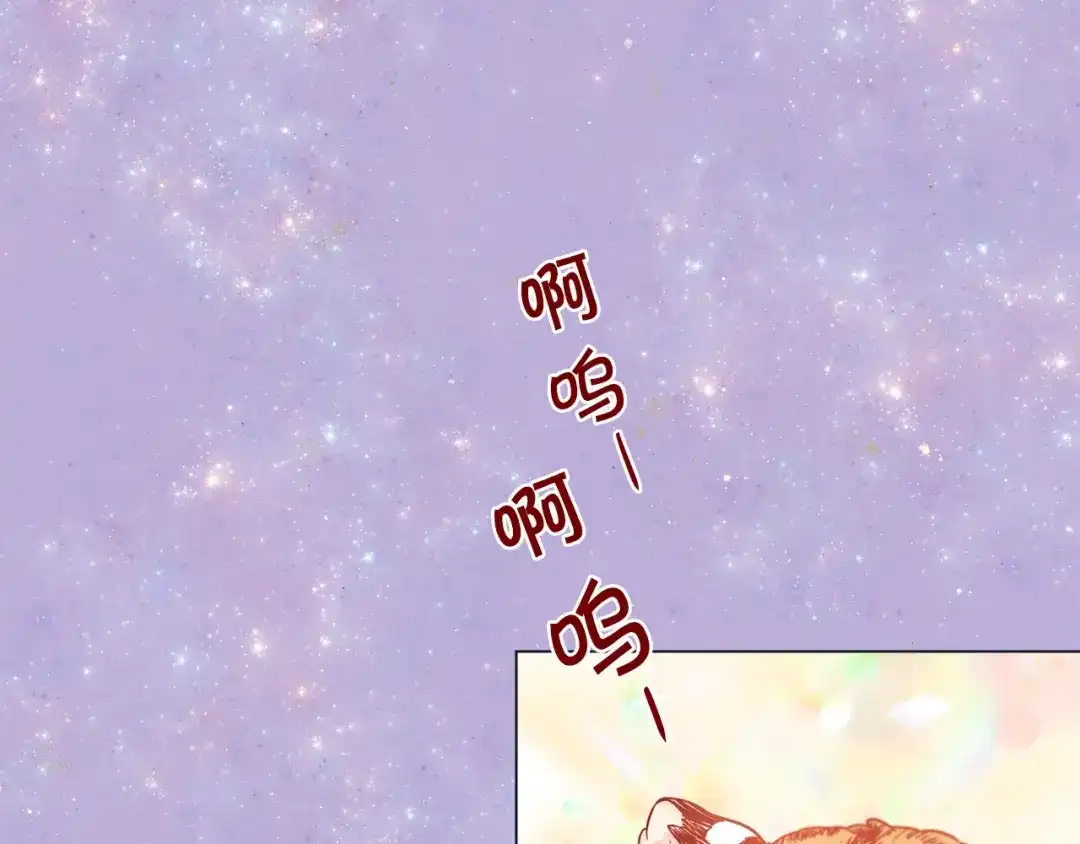 蝴蝶俘获老虎 第44话 韩律像我爸爸 第131页