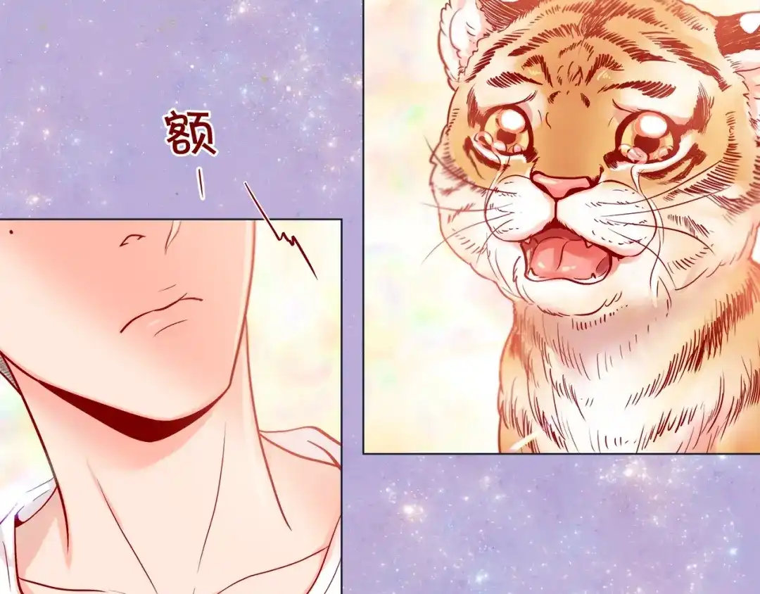 蝴蝶俘获老虎 第44话 韩律像我爸爸 第132页
