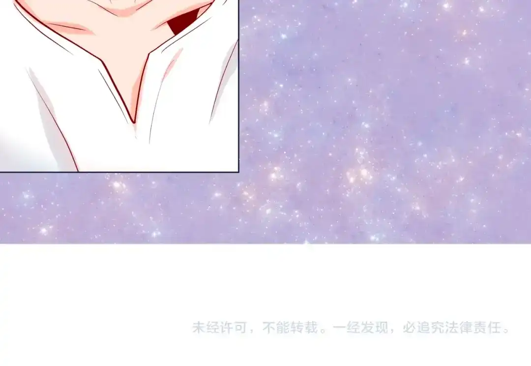 蝴蝶俘获老虎 第44话 韩律像我爸爸 第133页