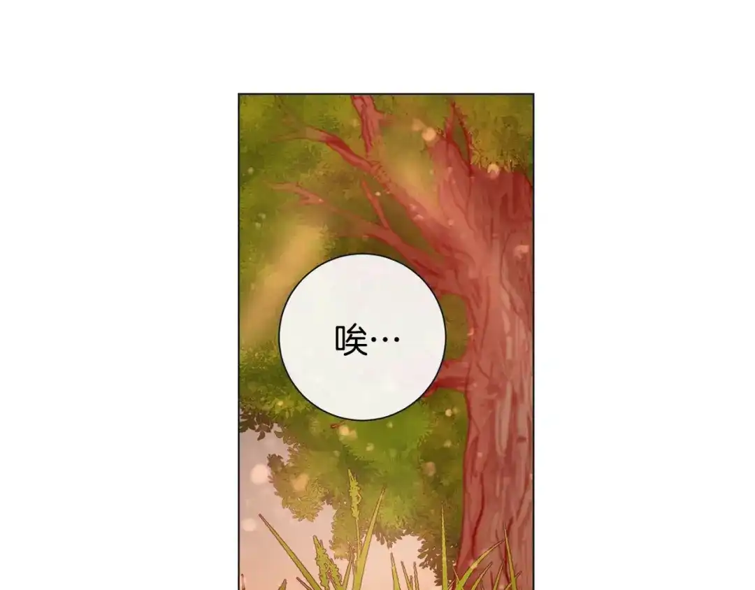 蝴蝶俘获老虎 第44话 韩律像我爸爸 第14页