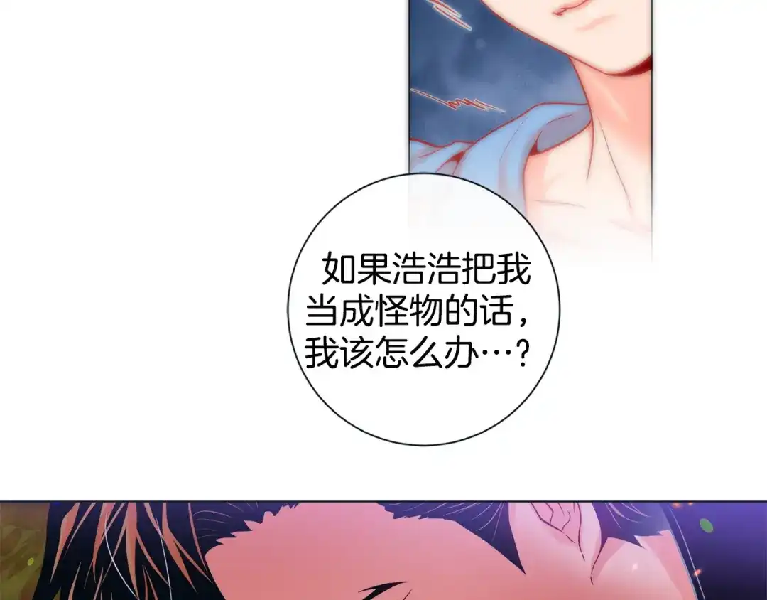 蝴蝶俘获老虎 第44话 韩律像我爸爸 第20页