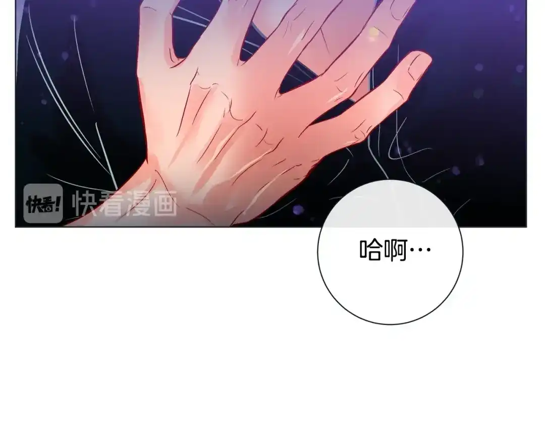 蝴蝶俘获老虎 第44话 韩律像我爸爸 第22页