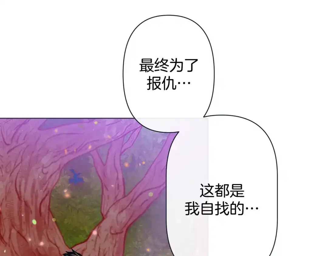 蝴蝶俘获老虎 第44话 韩律像我爸爸 第23页
