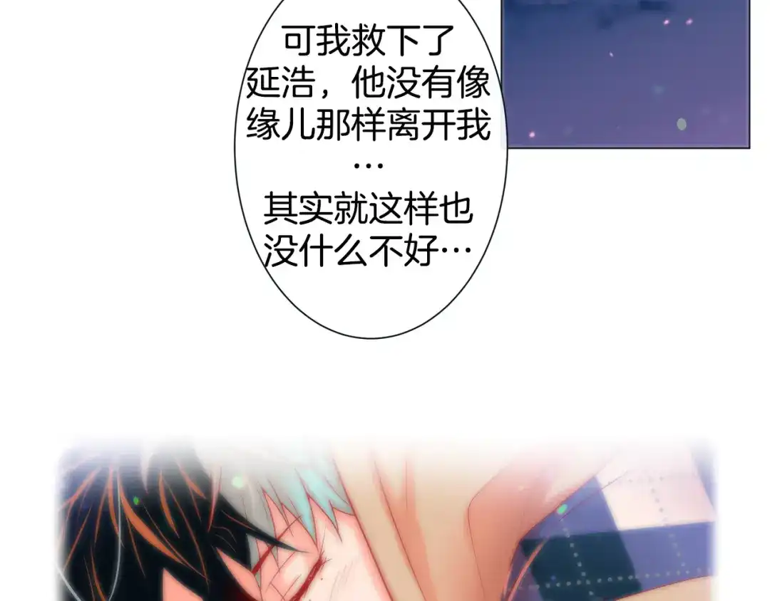蝴蝶俘获老虎 第44话 韩律像我爸爸 第25页