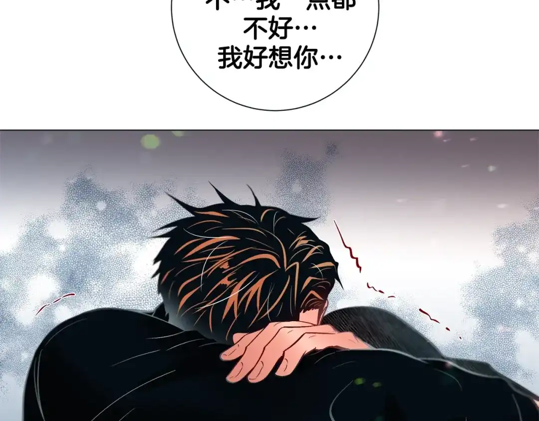 蝴蝶俘获老虎 第44话 韩律像我爸爸 第27页