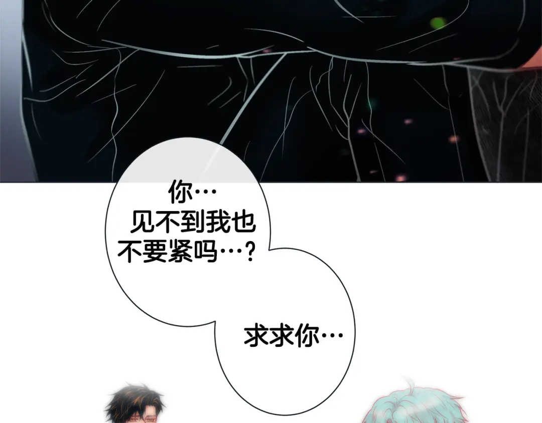 蝴蝶俘获老虎 第44话 韩律像我爸爸 第28页