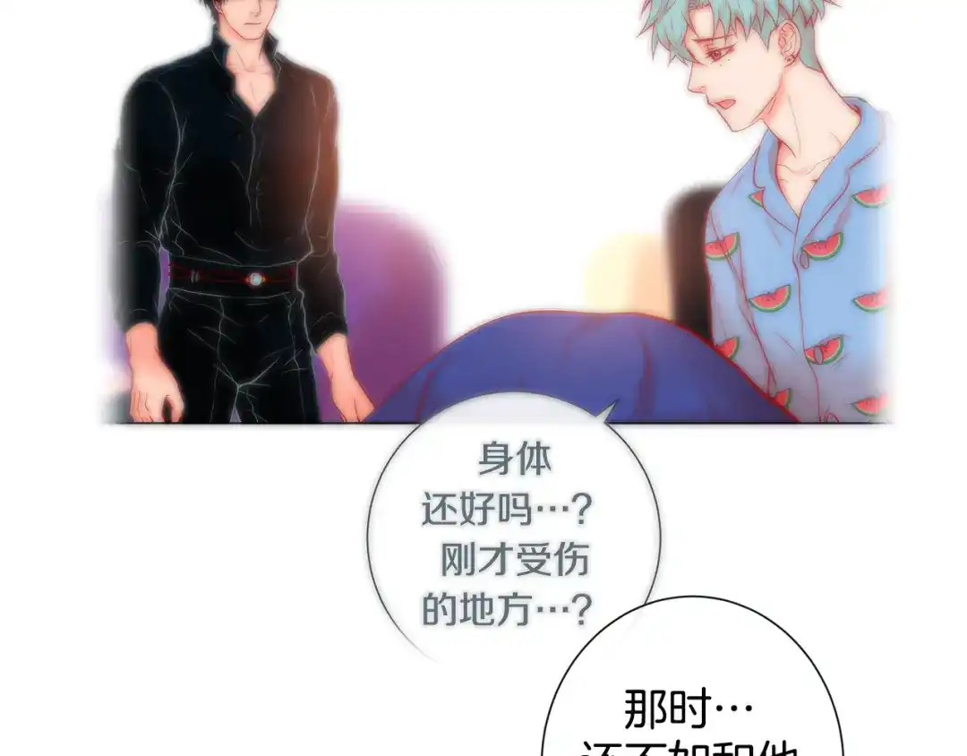 蝴蝶俘获老虎 第44话 韩律像我爸爸 第29页