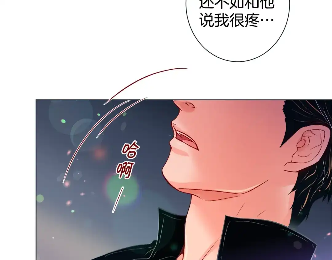蝴蝶俘获老虎 第44话 韩律像我爸爸 第30页