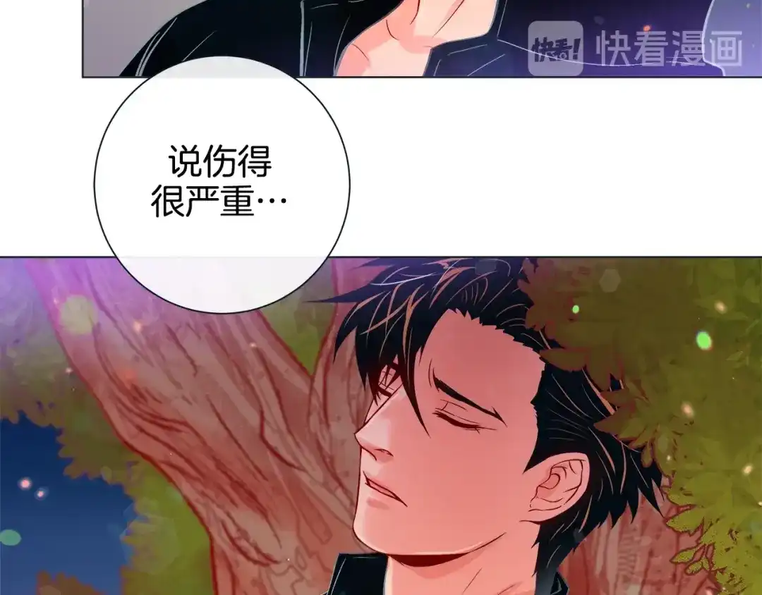 蝴蝶俘获老虎 第44话 韩律像我爸爸 第31页